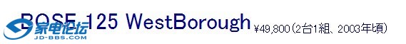 BOSE 125 WestBorough.jpg