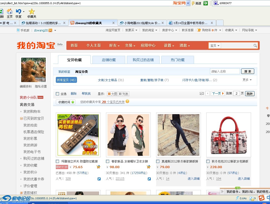 QQͼ20130314151021.jpg