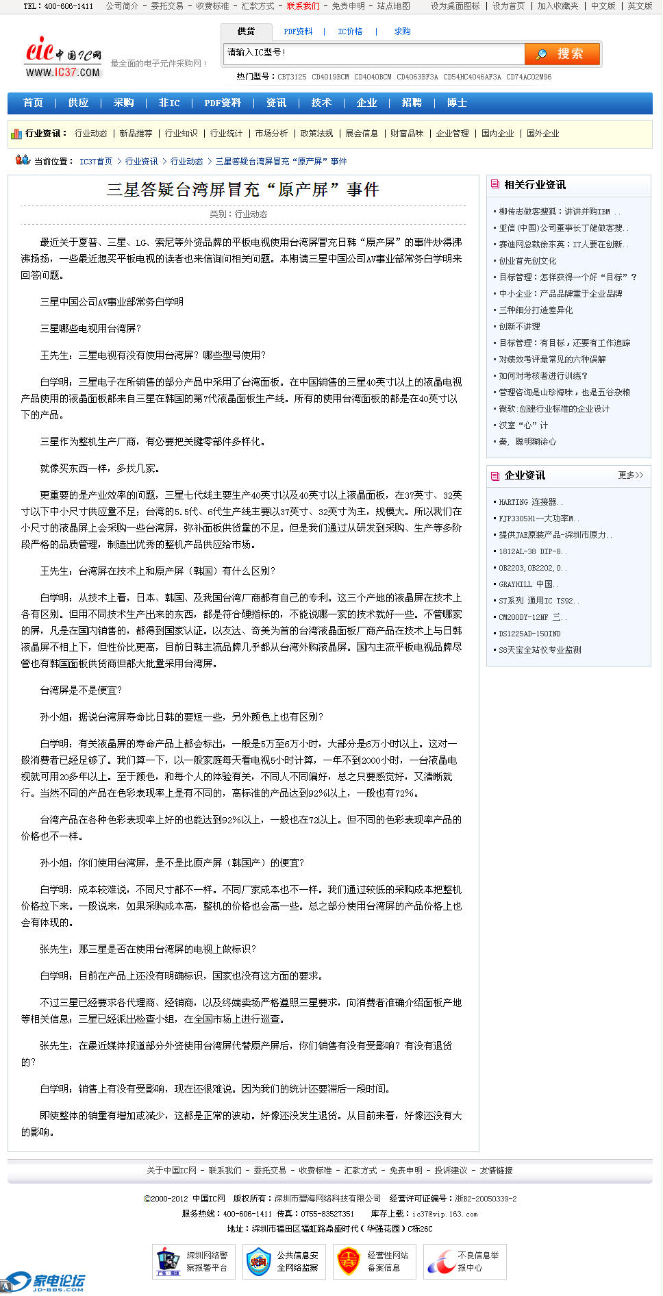 ���Ǵ���̨����ð�䡰ԭ�������¼� - ��ҵ��̬ - ��ҵ��Ѷ==www_ic37_com.png