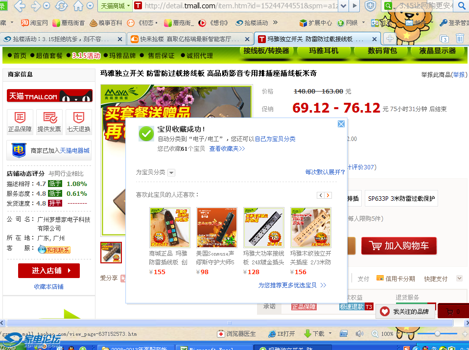 QQͼ20130315093122.png