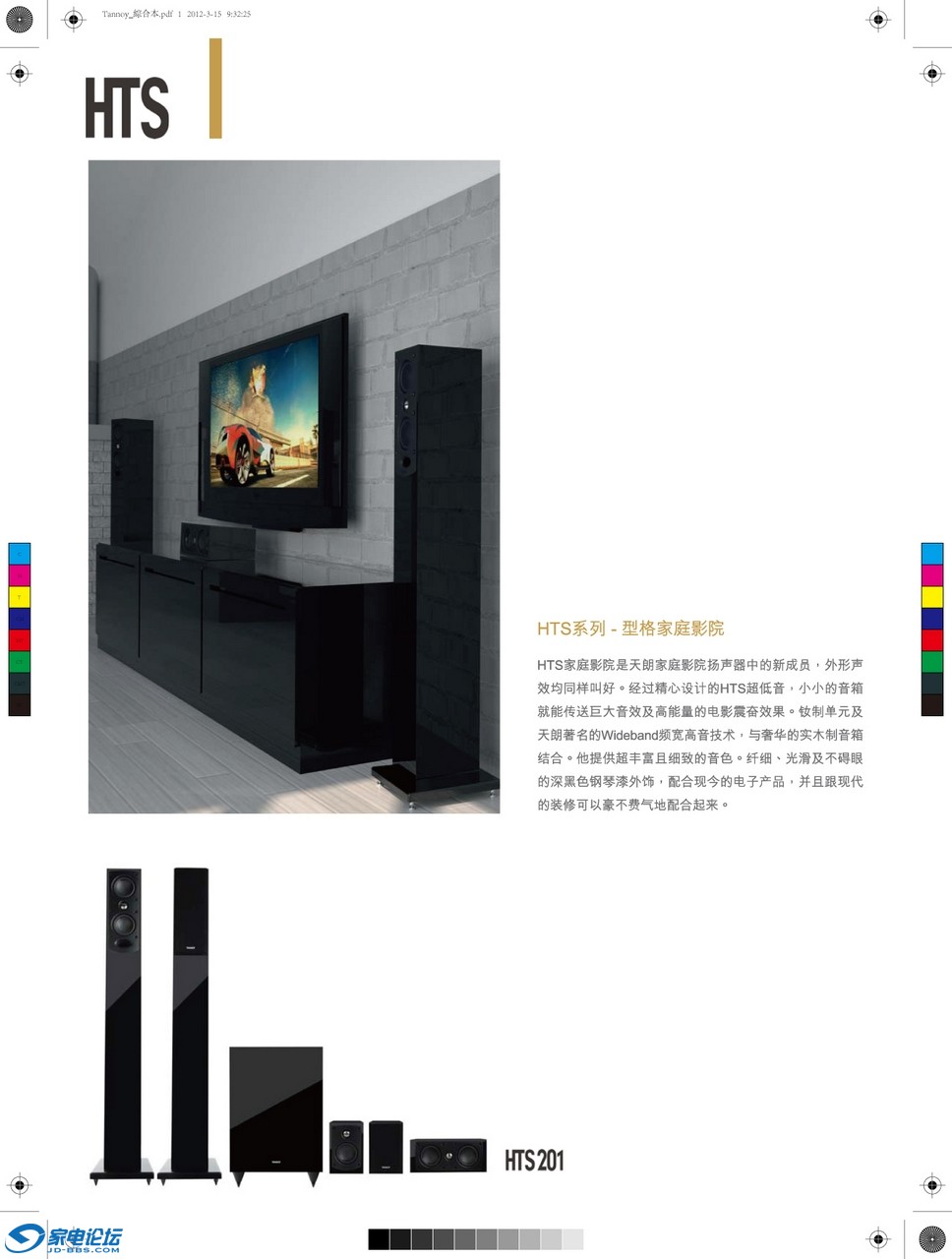 Tannoy_2012-1-20_nEO_IMG.jpg
