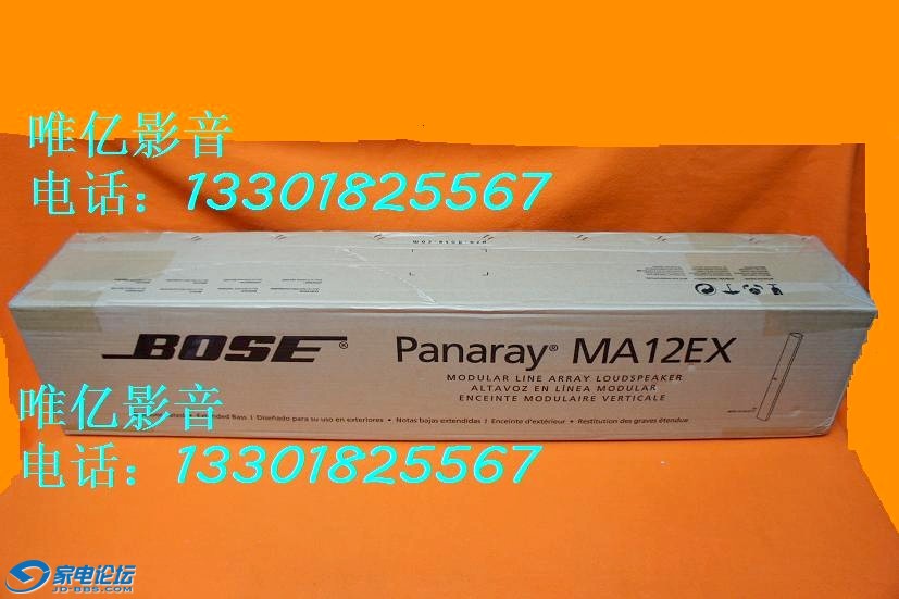BOSE MA12EX DSC02971.JPG