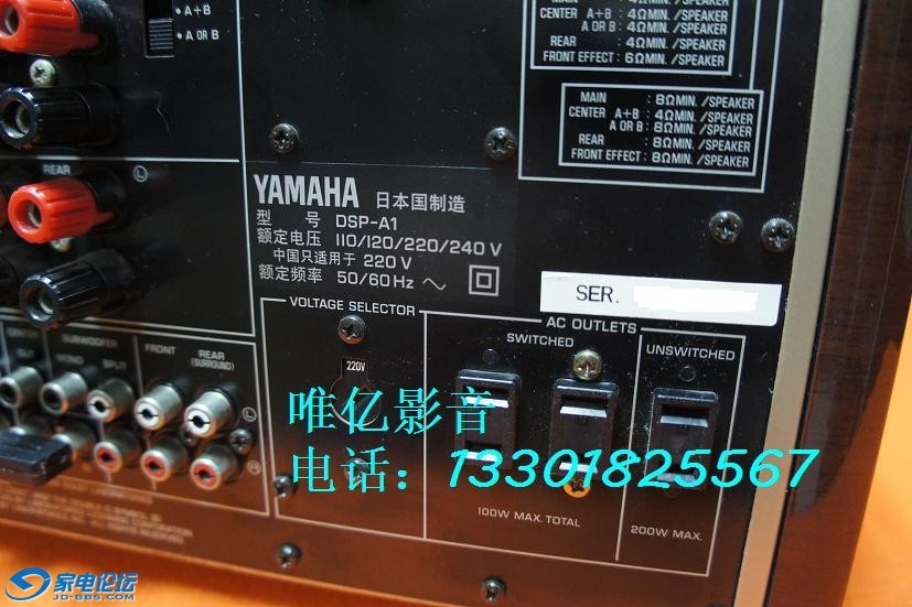 YAMAHA DSP-A1 DSC03141 (9).JPG