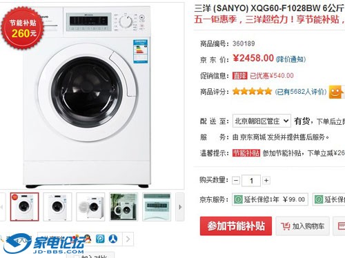 µͼ260Ԫ Ͳϴ»2458Ԫ