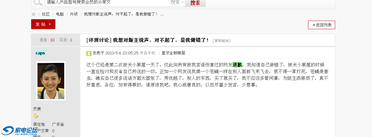 ����԰���˵�����Բ����ˣ����������ˣ� - ���� - Chiphell - �����뽻���û��������.png