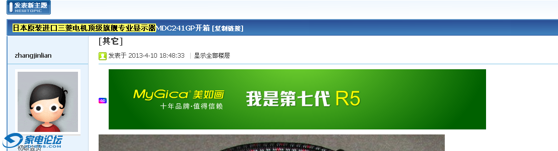 �ձ�ԭװ���������������콢רҵ��ʾ��MDC241GP����� �� �� �� �Լ��õ��� (���ӻ�.png