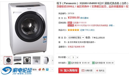 ͼ2599Ԫ ¹Ͳ