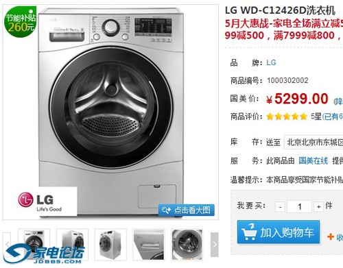 ʺϲͬ LGͲϴ»ۼ5299Ԫ