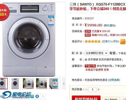 ܽܲ Ͳϴ»ۼ3998Ԫ