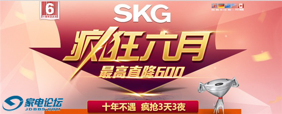 618 SKG ե֭ ֱ600