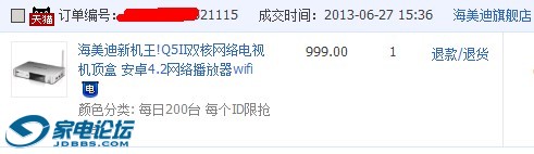 QQͼ20130627165309.jpg
