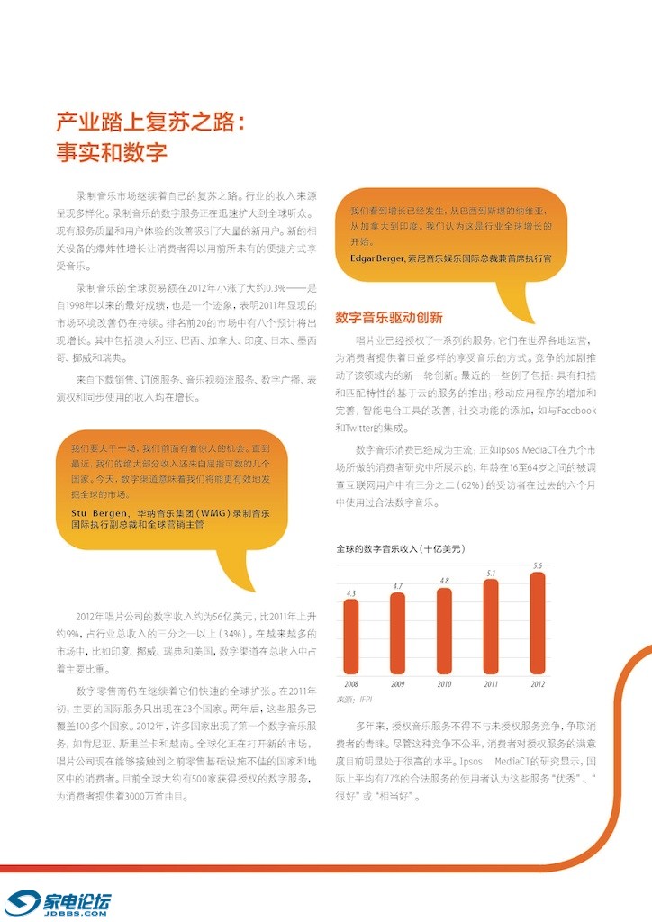 DMR2013-Chinese_Page_06 (1).jpg