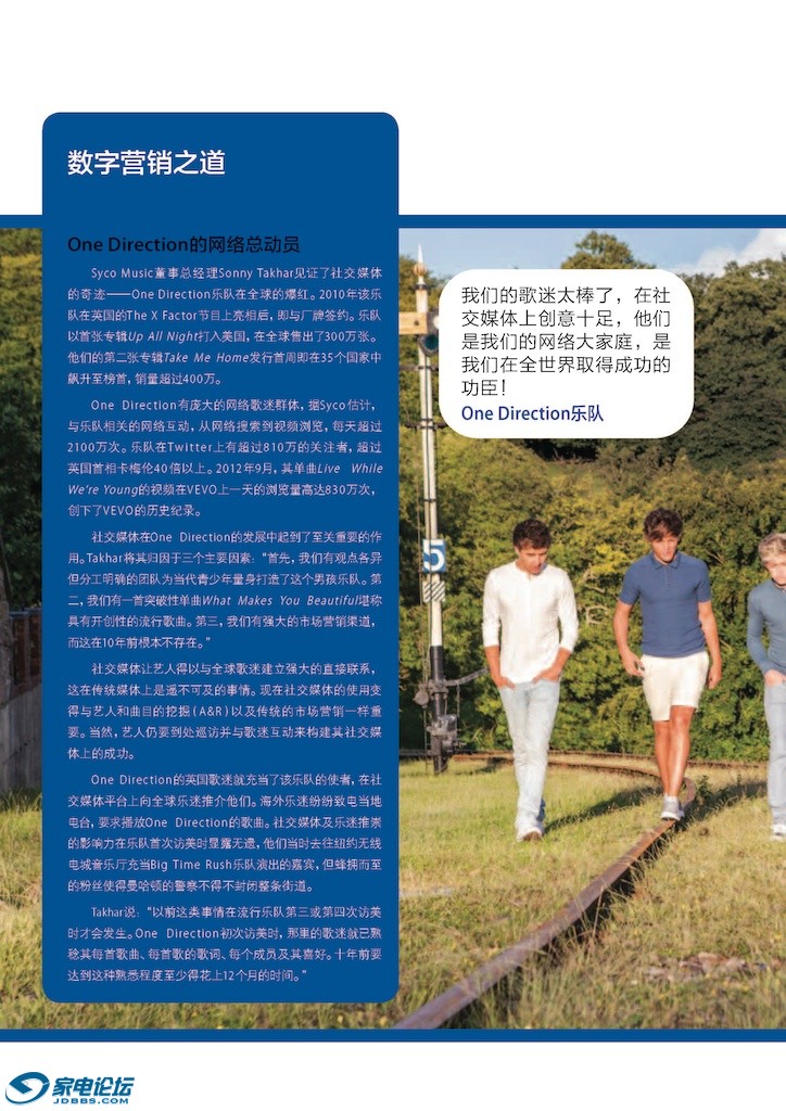 DMR2013-Chinese_Page_18 (1).jpg