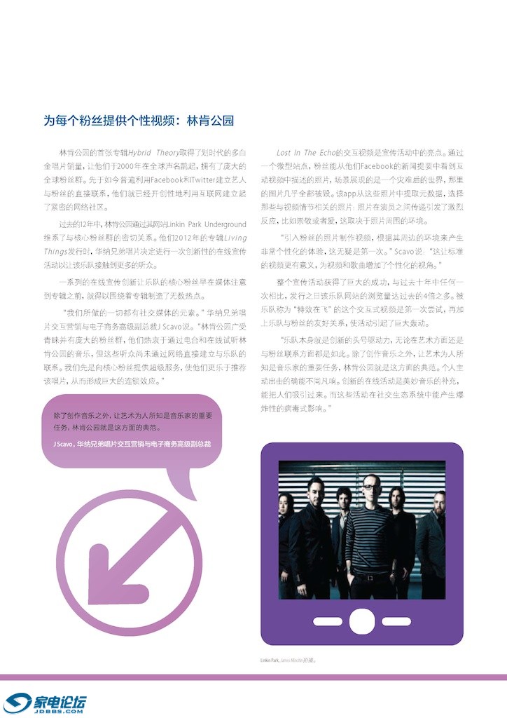 DMR2013-Chinese_Page_20 (1).jpg
