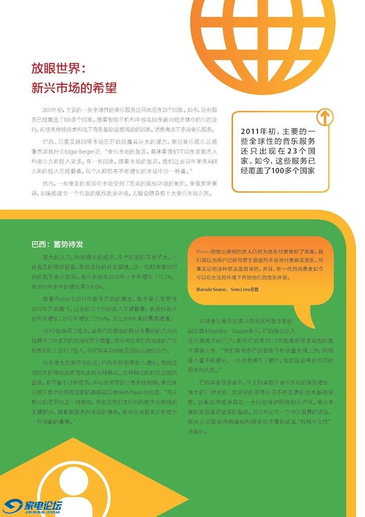 DMR2013-Chinese_Page_24 (1).jpg