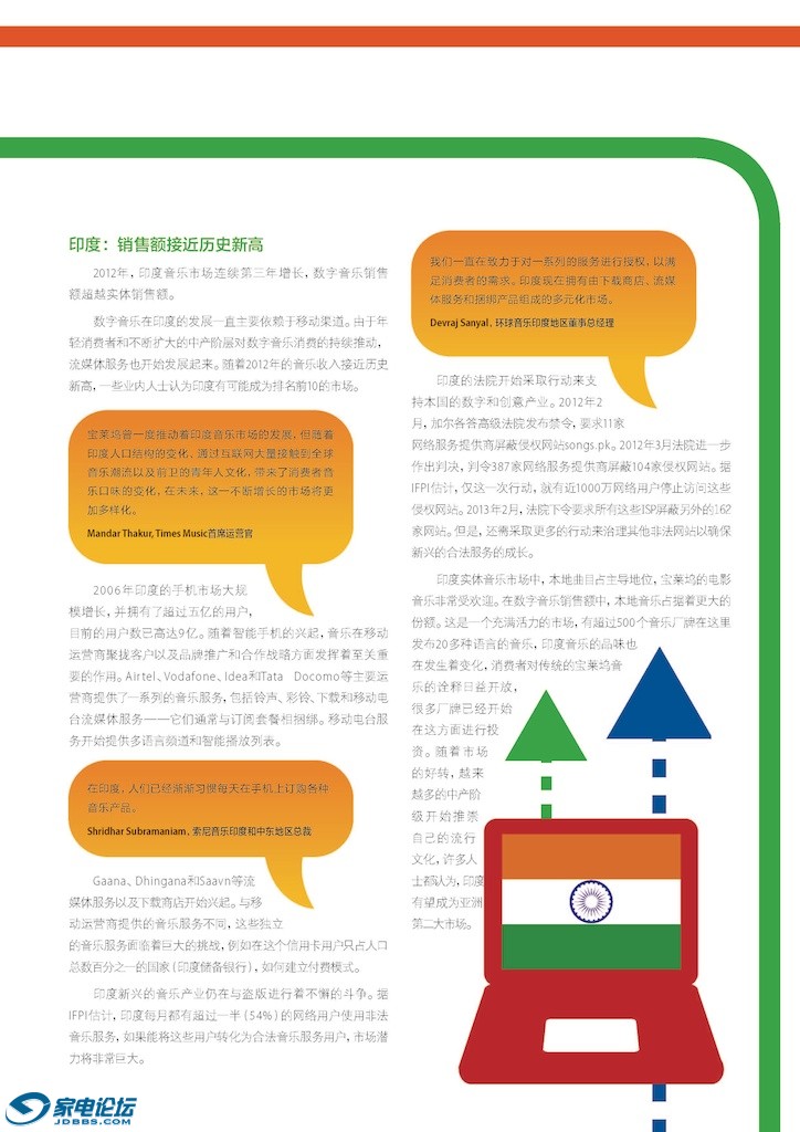 DMR2013-Chinese_Page_26 (1).jpg