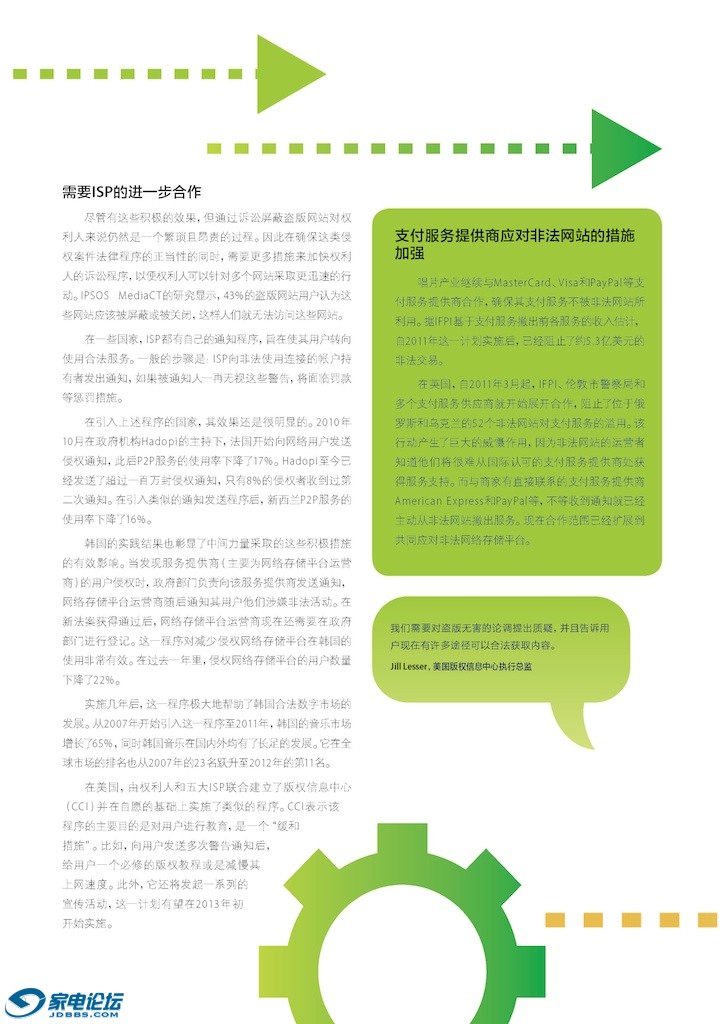 DMR2013-Chinese_Page_30 (1).jpg