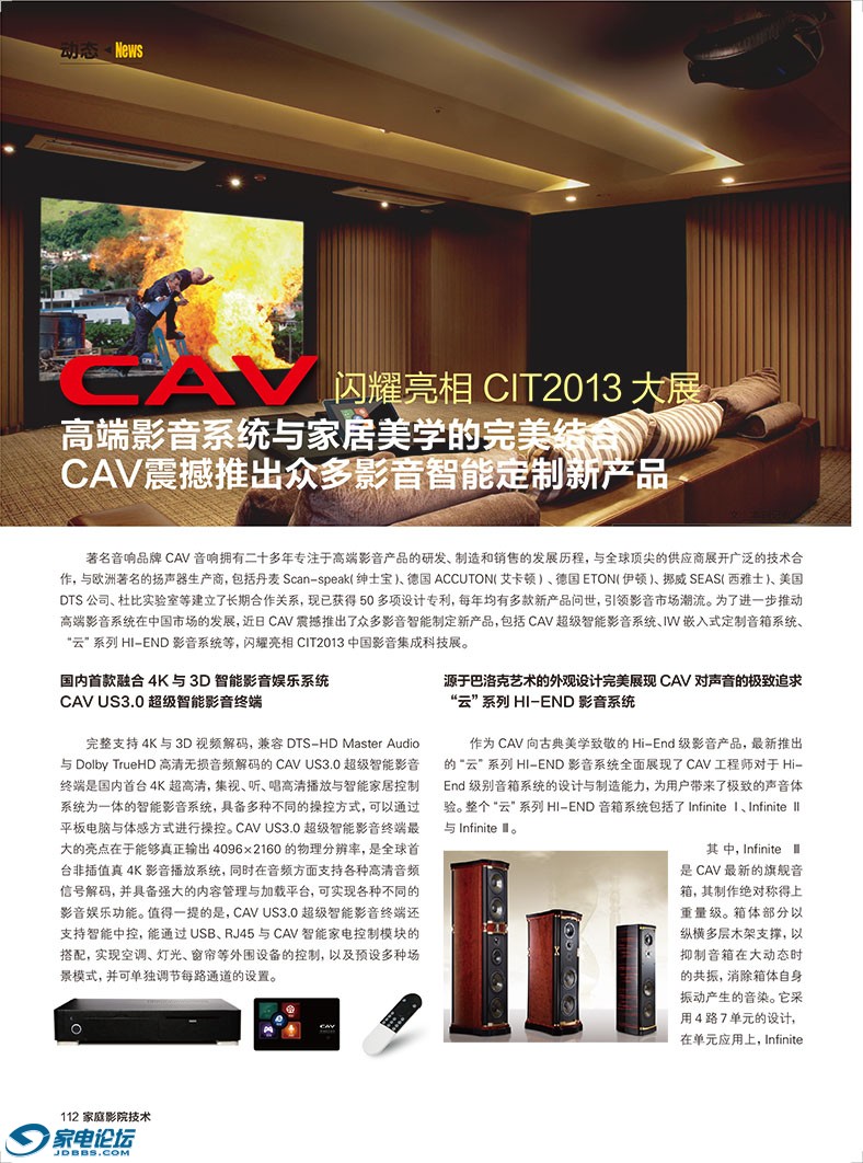 CAVƳڶӰƷ2013CITչ