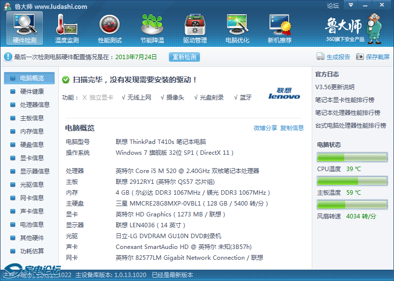 QQ��ͼ20130724085536 - ����.png