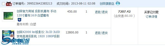QQ??20130811102902.jpg