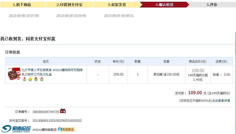 QQͼƬ20130813205916.jpg
