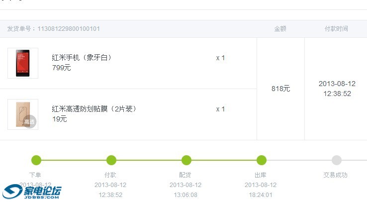 QQͼƬ20130813210831.jpg