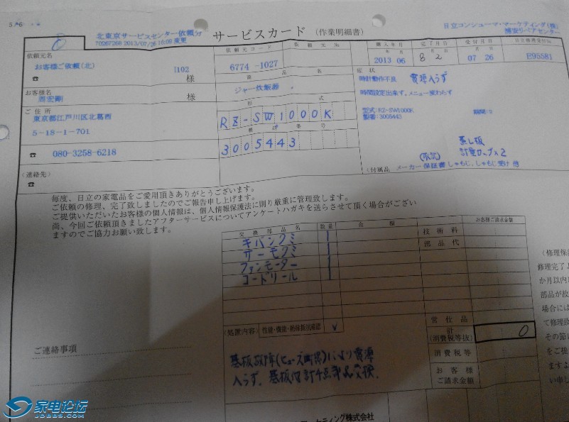 rz-sw1000k緹޺