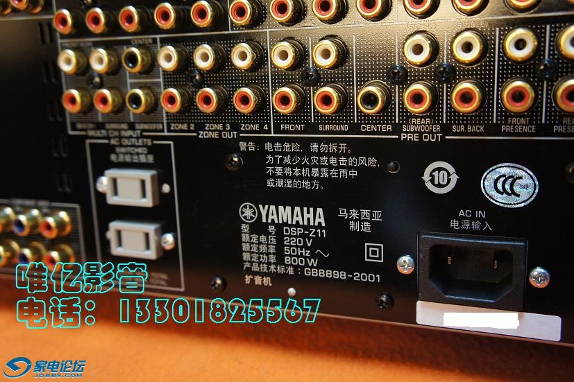YAMAHA DSP-Z11 DSC03916 (14).JPG