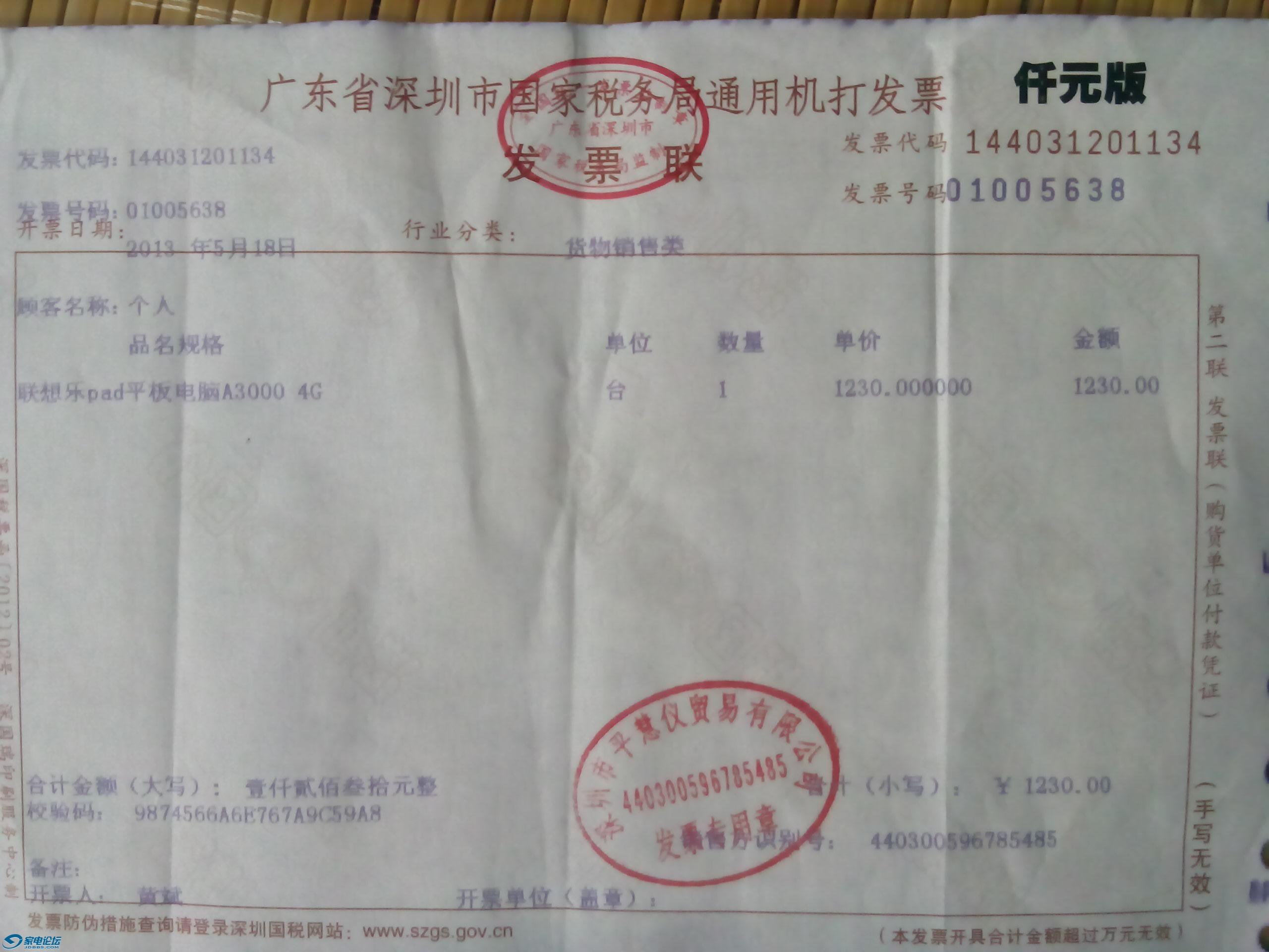 IMG_20130823_081551.jpg