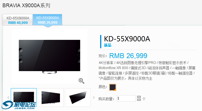 X9000Aϵ��Һ������ - BRAVIA Һ������ ���� Sony �ٷ���վ.png
