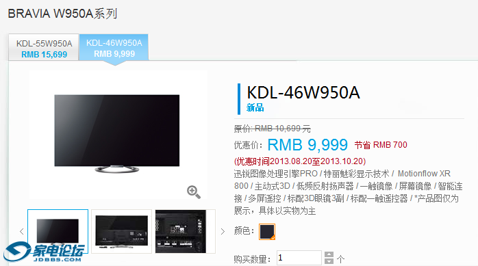 W950Aϵ��Һ������ - BRAVIA Һ������ ���� Sony �ٷ���2վ.png