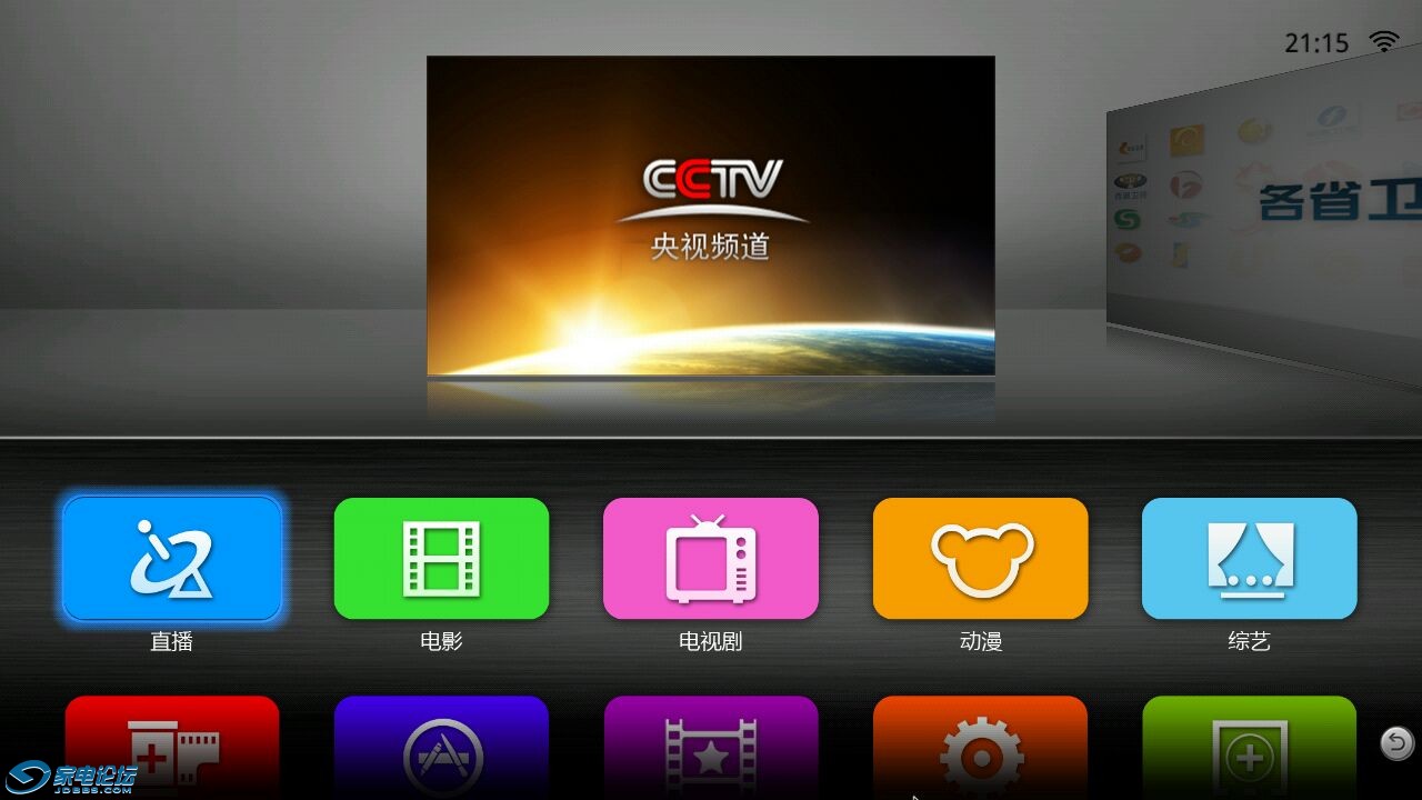 screen_20130823_2115.jpg