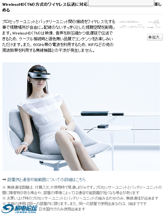 ��Ʒ�����L - HMZ-T3W��HMZ-T3 - �إåɥޥ���ȥǥ����ץ쥤 ��Personal 3D Viewer��.png