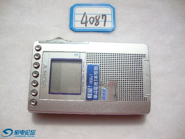 SONY ICF  R533V (1).JPG