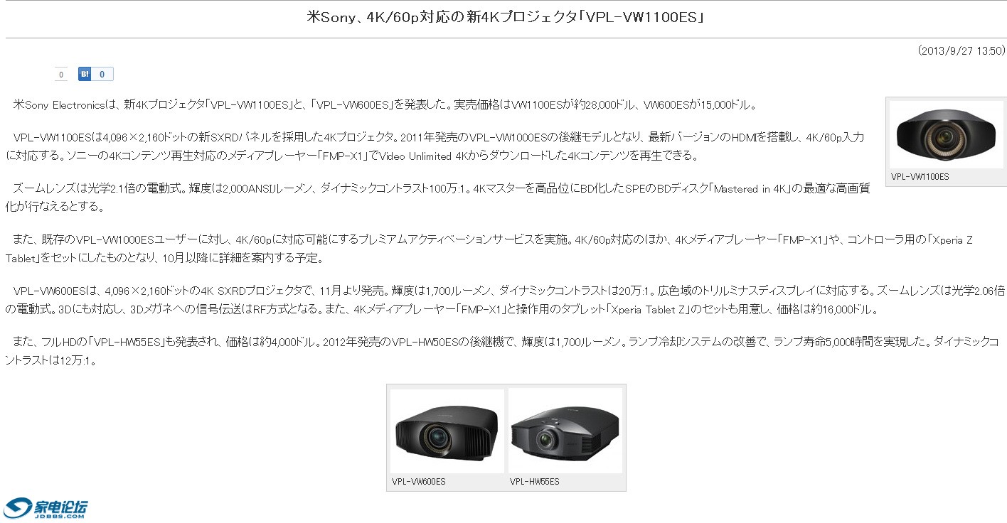 VPL-VW1100ES.jpg