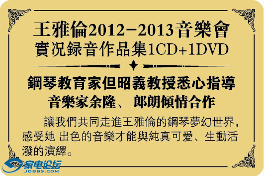 _ˇ-ס-20122013ֻʵCD+DVD 