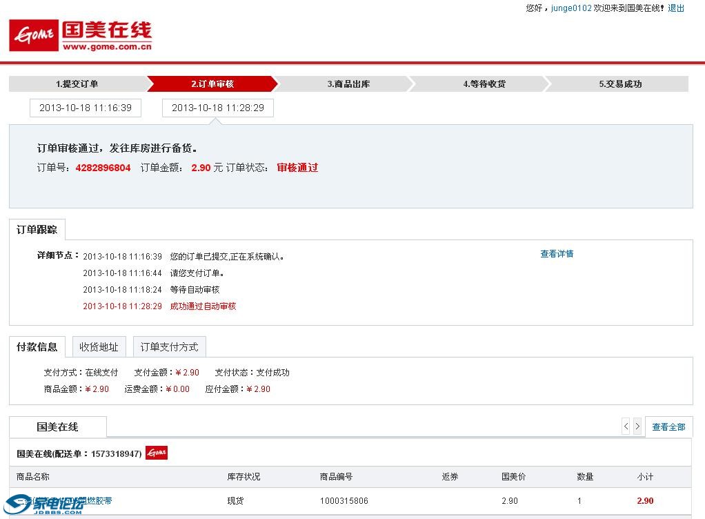 QQͼ20131018113934.JPG
