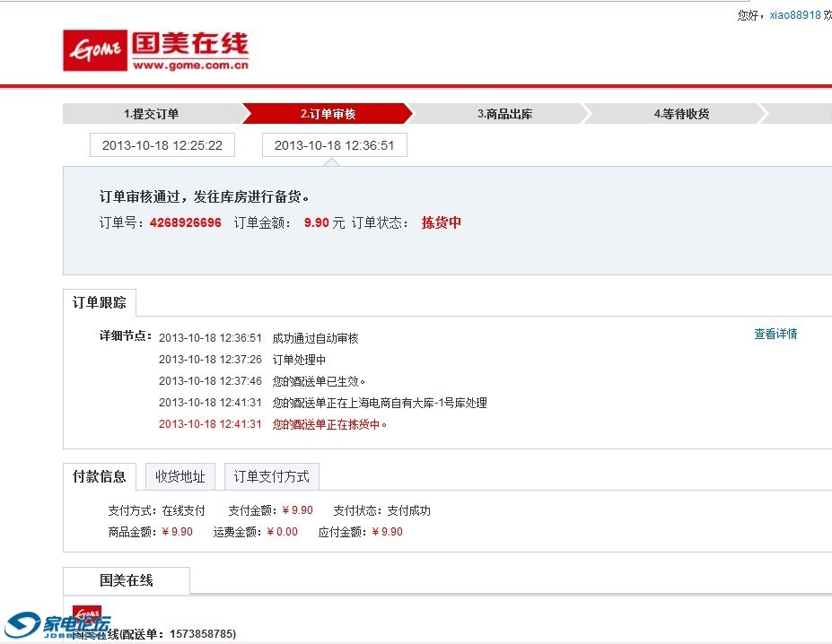 QQͼƬ20131018124054.jpg