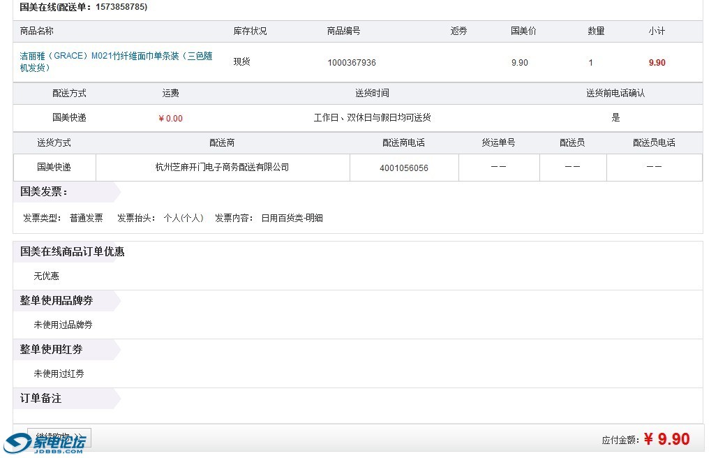 QQͼƬ20131018124059.jpg