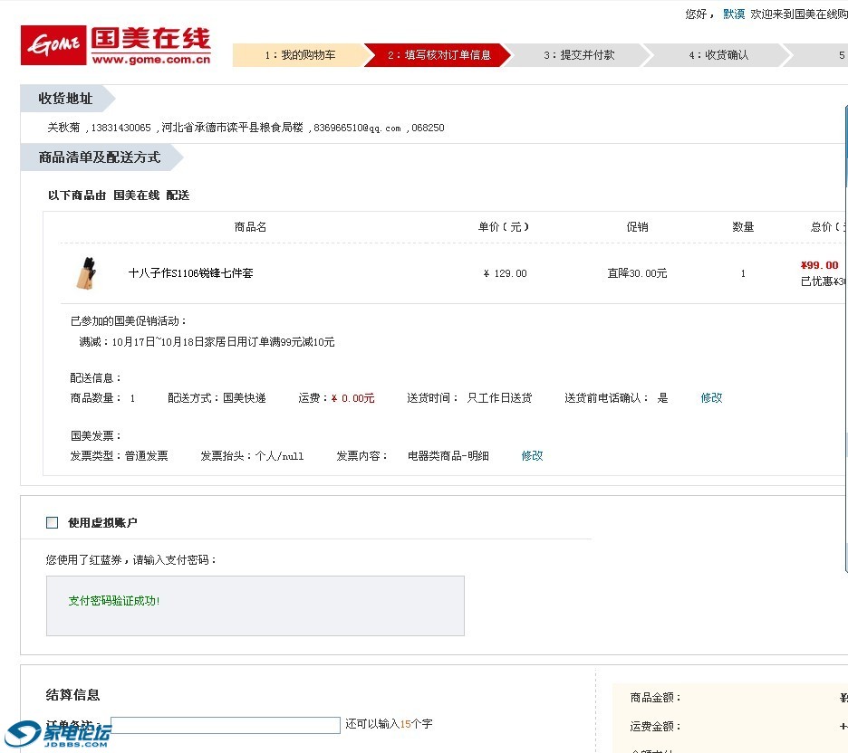 QQͼƬ20131018192716.jpg