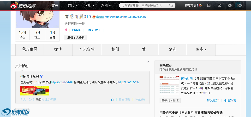 QQͼ20131018204139.png