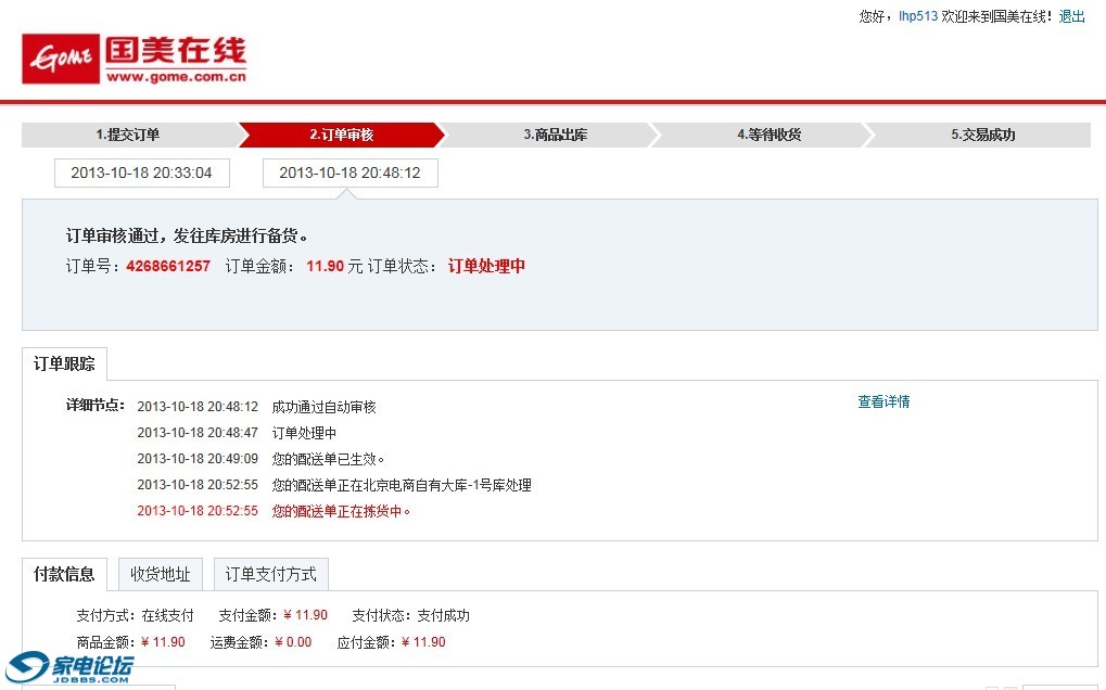 QQͼƬ20131005205010.jpg