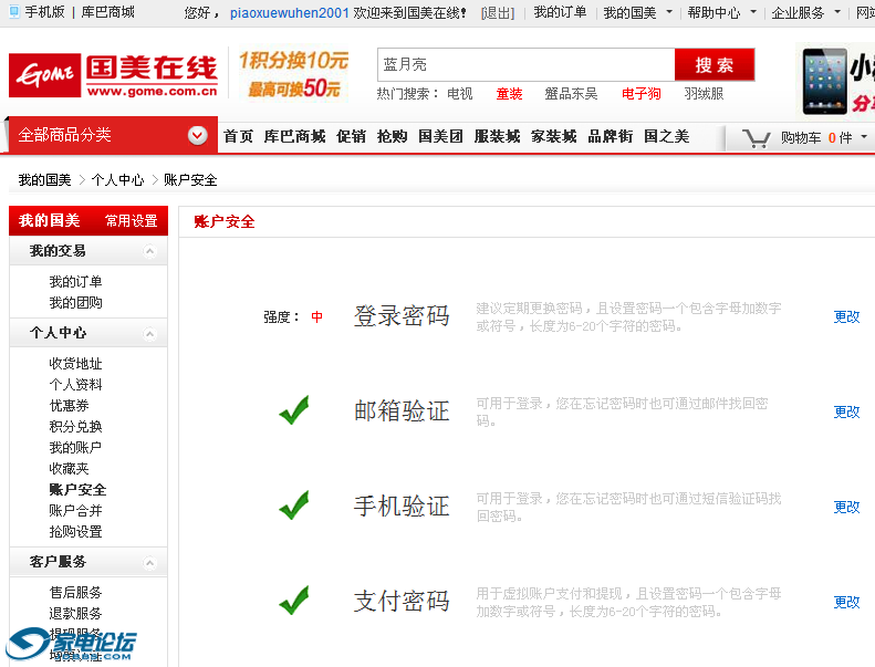 QQͼ20131019001703.png