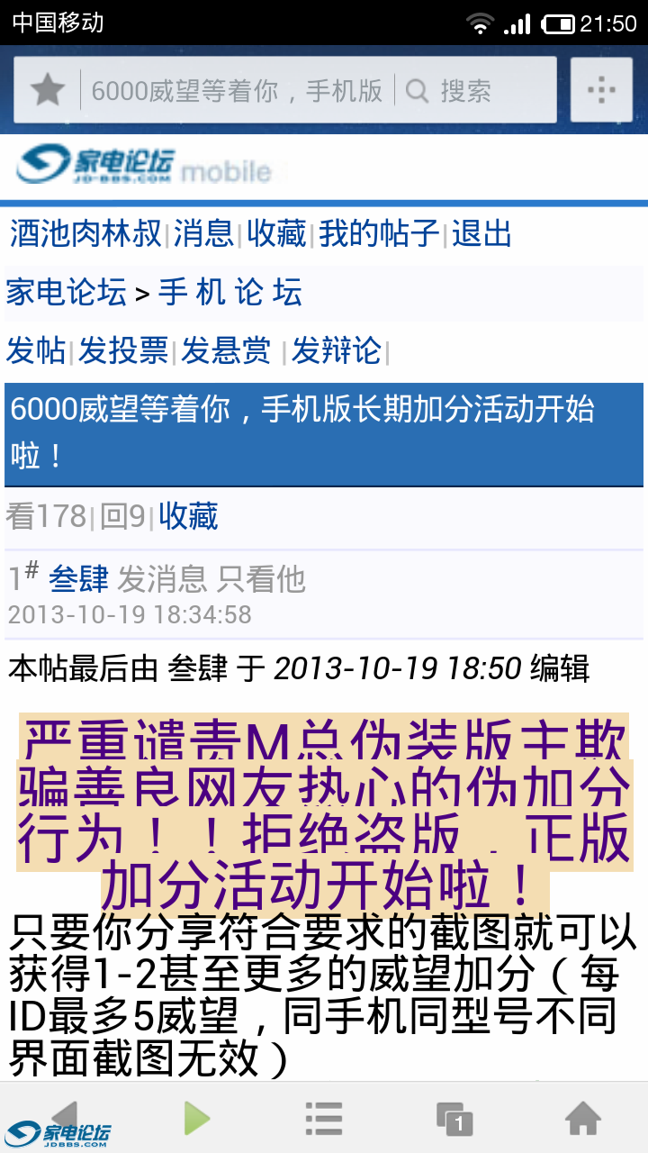 Screenshot_2013-10-19-21-50-17.png