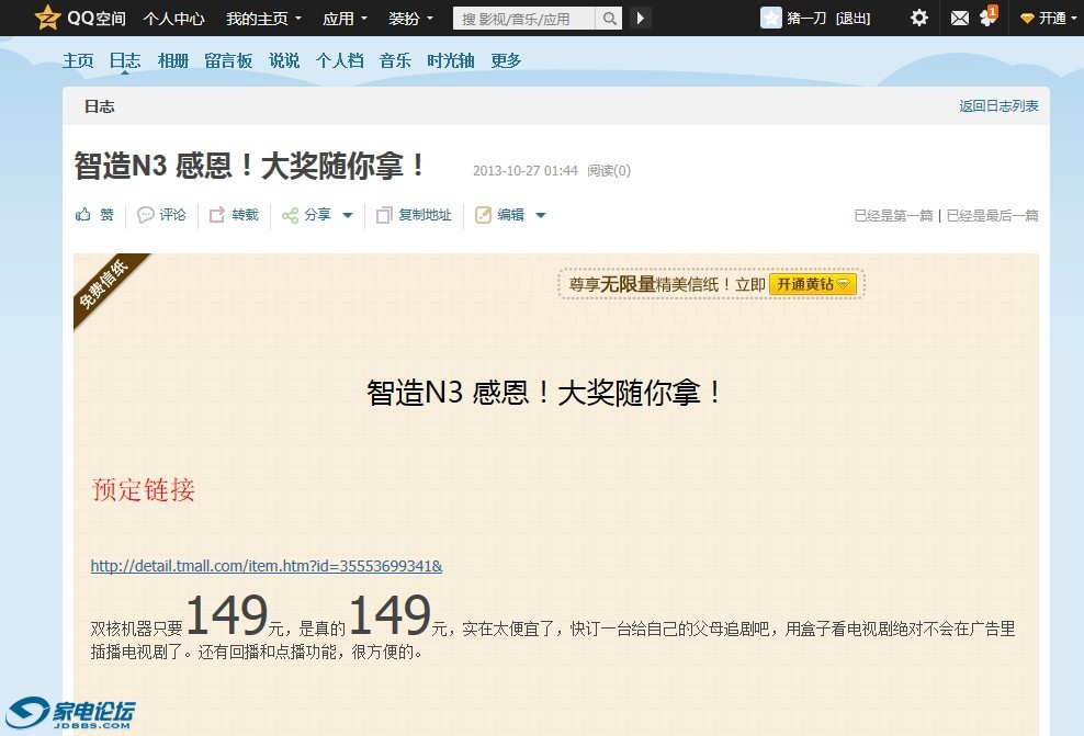 QQͼƬ20131027014604.jpg