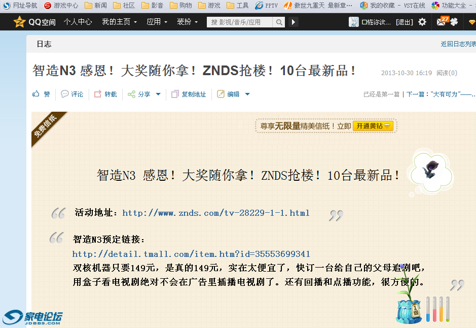 QQ��ͼ20131106105026.png