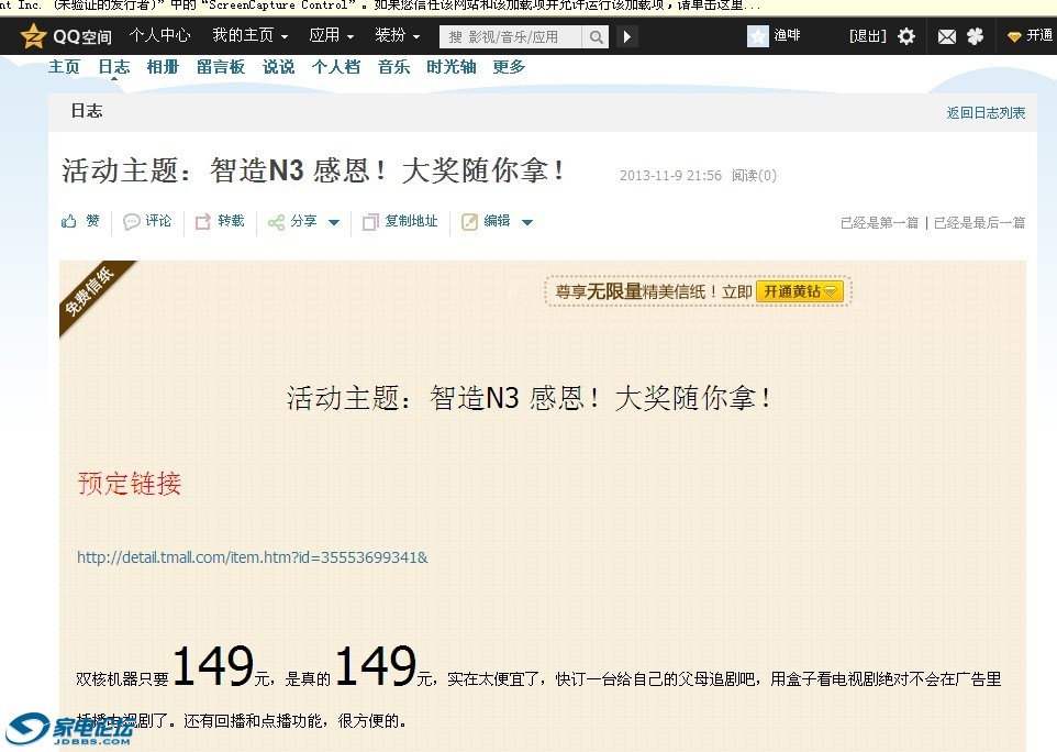 QQͼƬ20131109215722.jpg