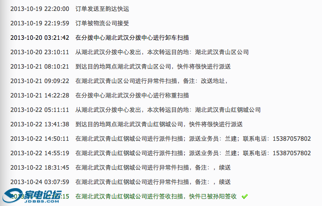 QQ20131118-1.png