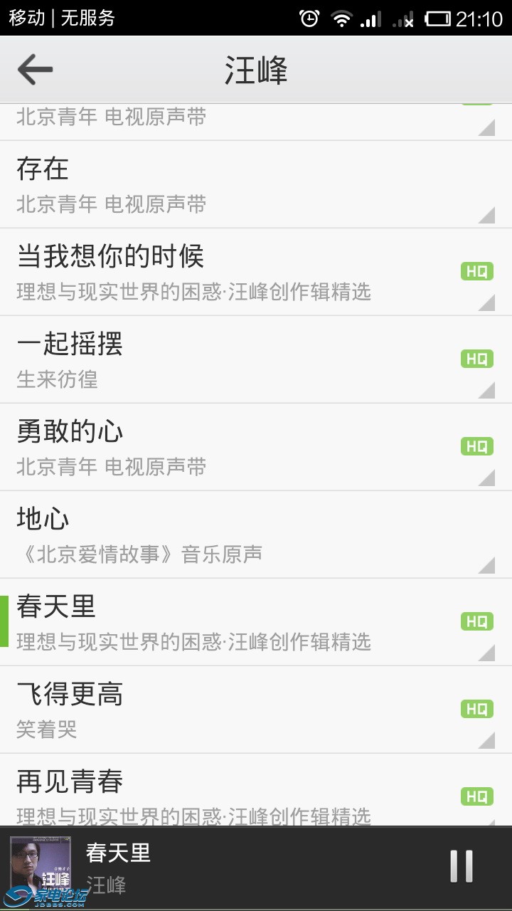 Screenshot_2013-12-04-21-10-37.jpg