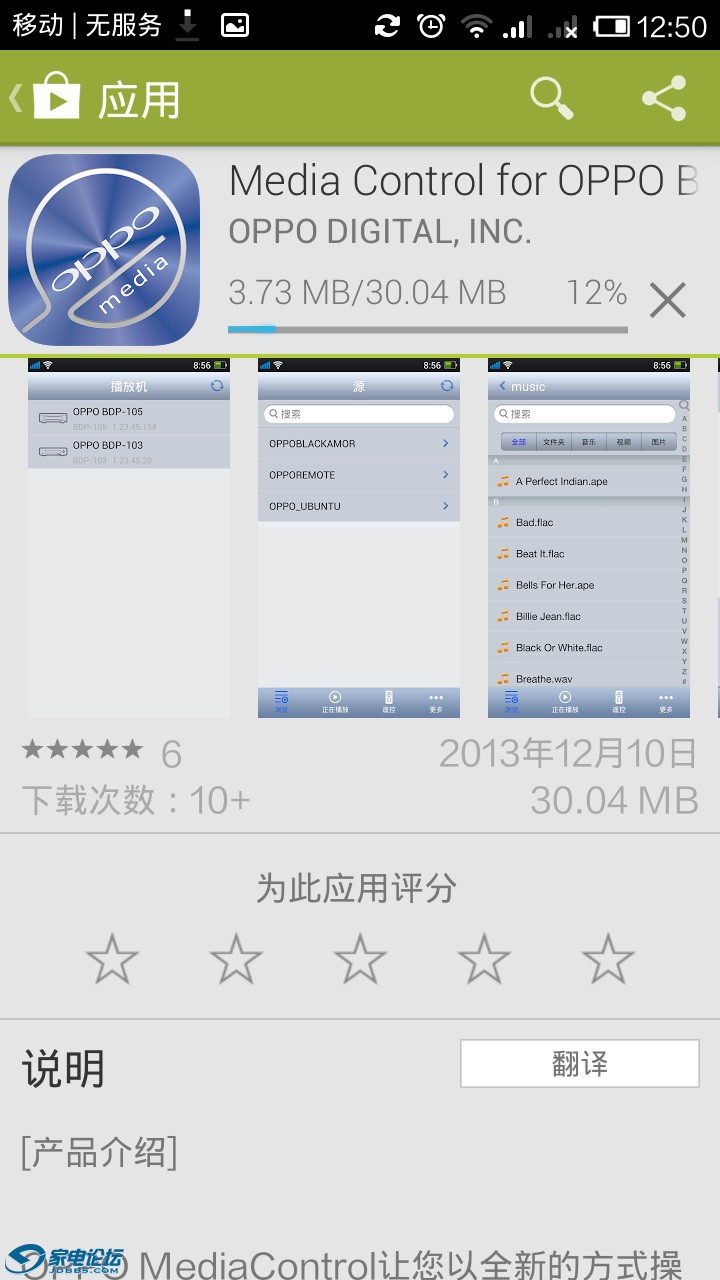 Screenshot_2013-12-14-12-50-17.jpg